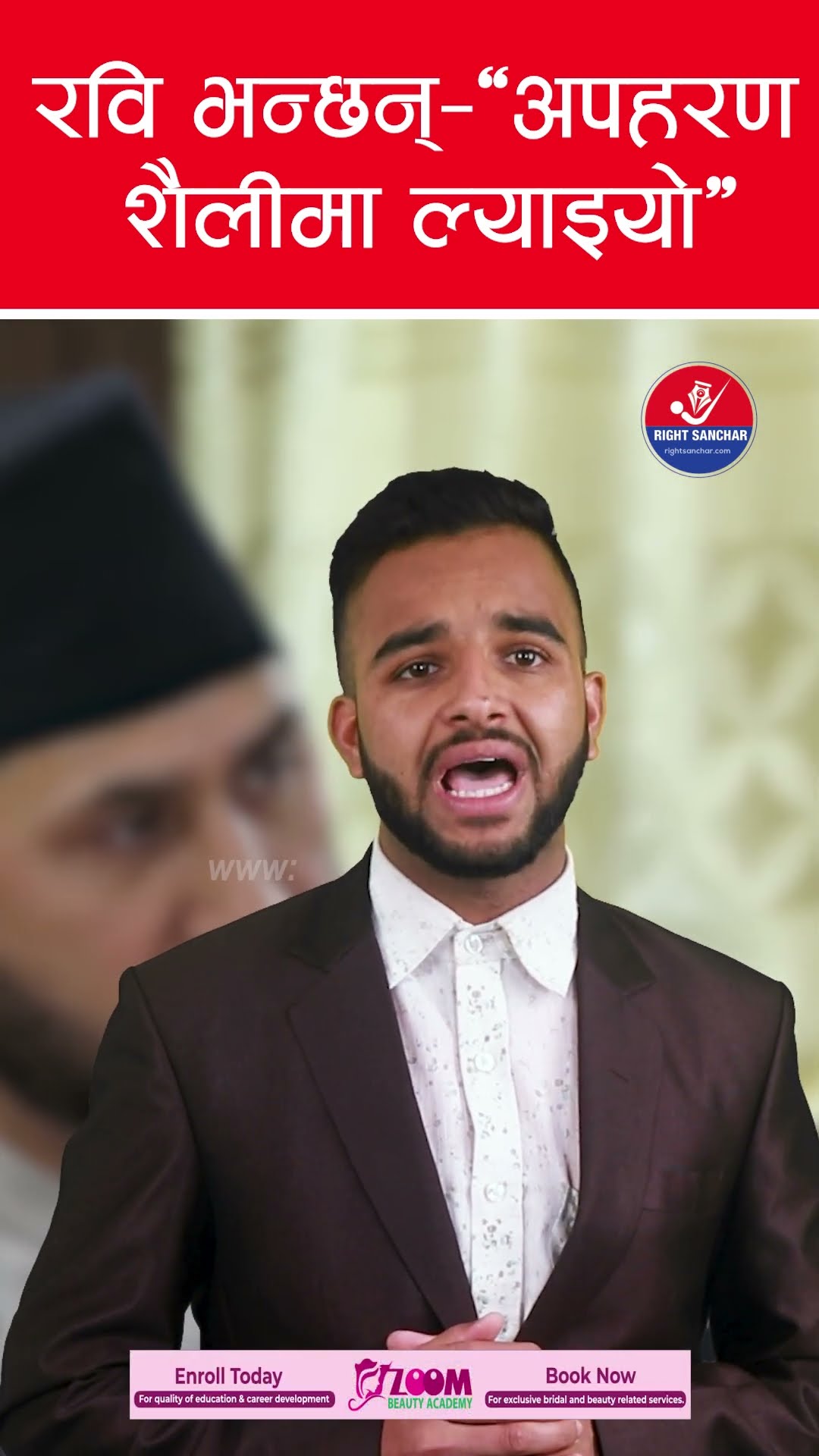 रवि भन्छन्–‘अपहरण शैलीमा ल्याइयो’